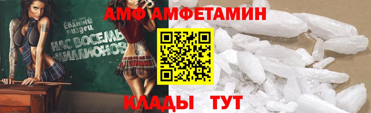 Амфетамин Розовый  АМФЕТАМИН  Кемерово  Вход с VPN  Amphetamine 
