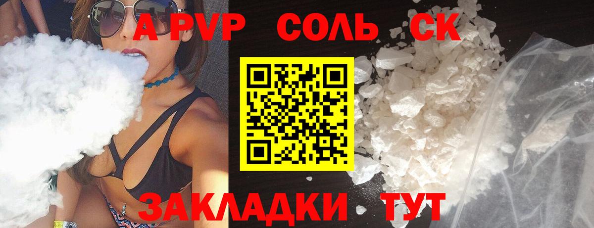 Alpha PVP СК КРИС Кемерово