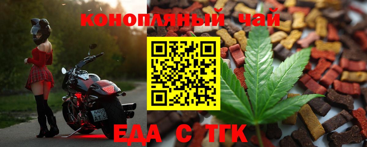 Canna-Cookies марихуана  Вход с VPN  Кемерово 