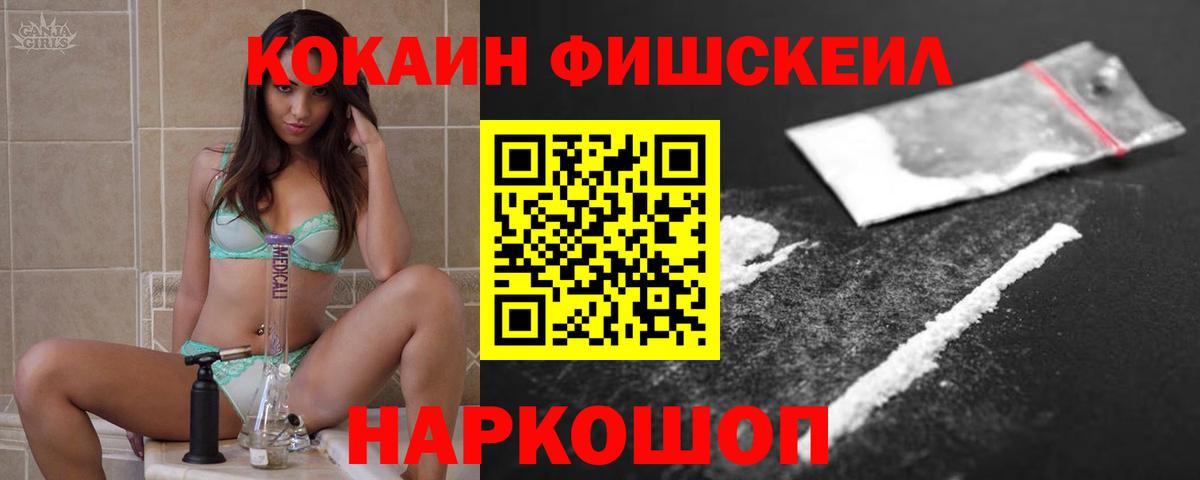 COCAIN VHQ Кемерово