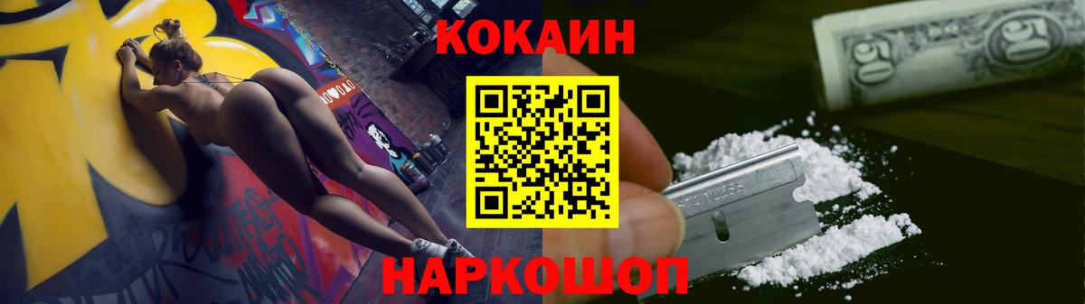 купить наркотик  Вход с VPN  Кемерово  Кокаин 99%  Кокаин 
