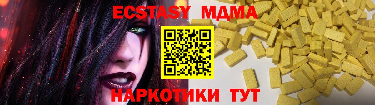 наркошоп  Вход с VPN  Экстази MDMA  Кемерово  Ecstasy 280 MDMA 