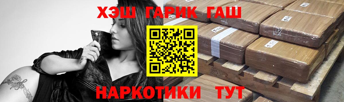 Гашиш Cannabis  Вход с VPN  ГАШИШ  Кемерово  ГАШ индика сатива 