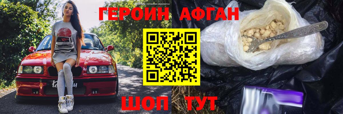 Героин Heroin  Вход с VPN  Героин  Кемерово 