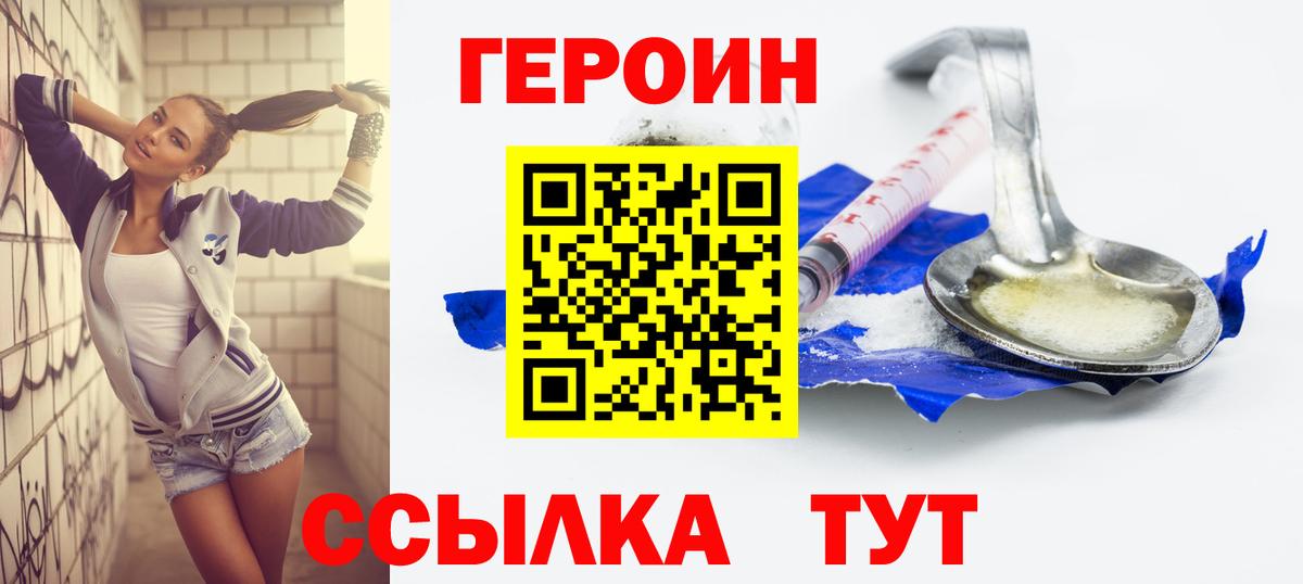 ГЕРОИН гречка Кемерово