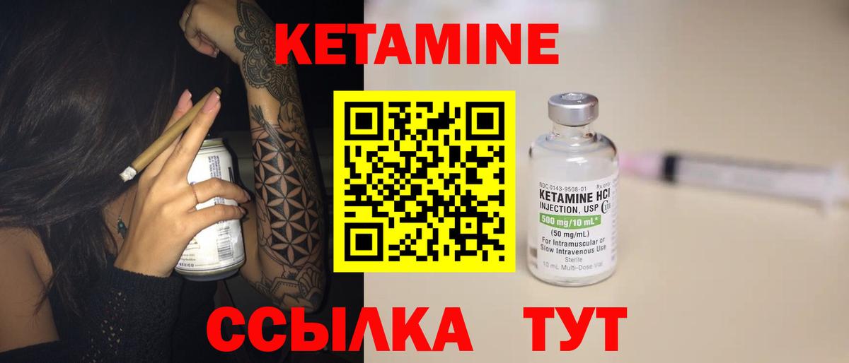 Кемерово  Кетамин VHQ  Вход с VPN 