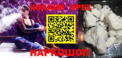 наркотики Белорецк