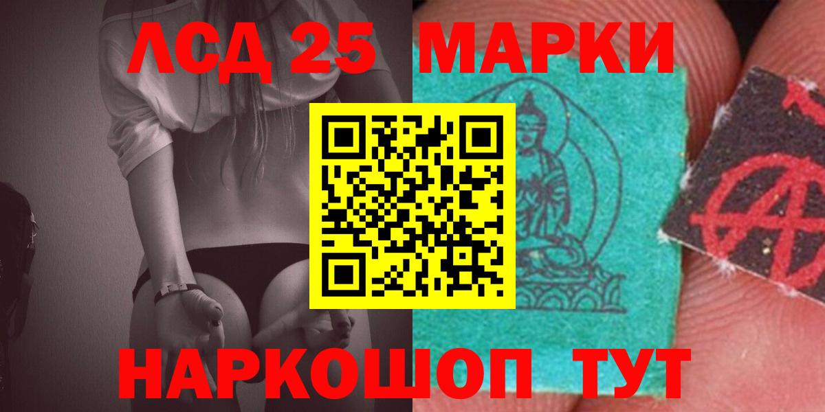 ЛСД экстази  LSD-25 экстази ecstasy  мега tor  Кемерово  LSD-25 экстази кислота  Вход с VPN 