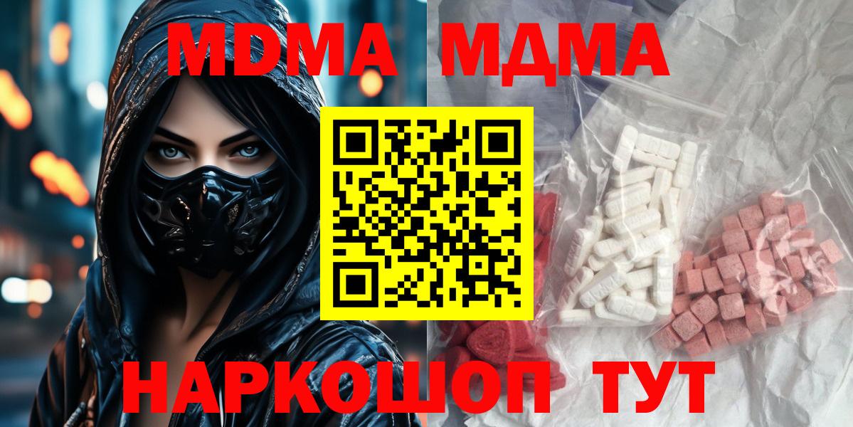 МДМА  МДМА VHQ  Вход с VPN  Кемерово 