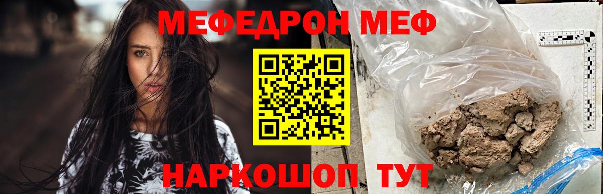 Меф мяу мяу кристаллы Кемерово