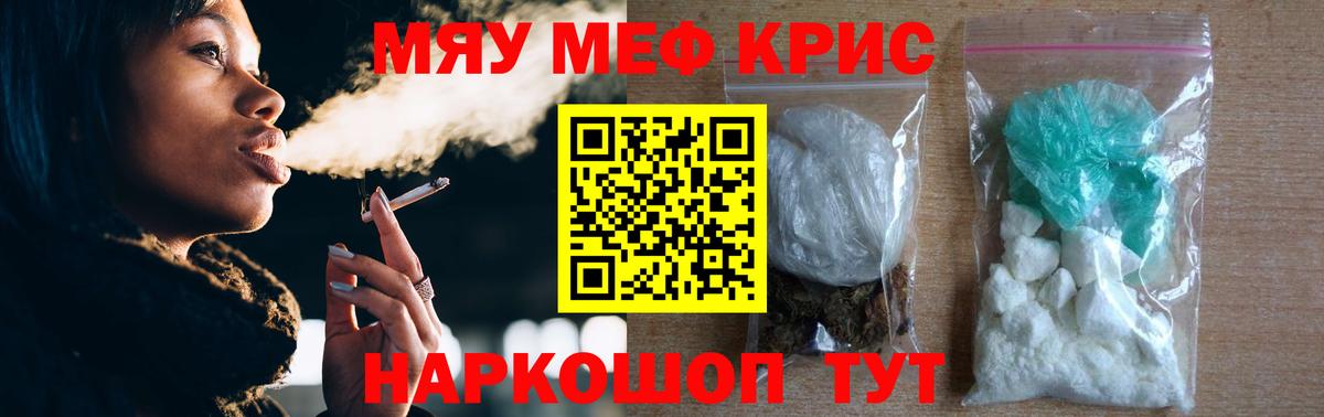 МЕФ  Вход с VPN  МЕФ mephedrone  Меф  где найти наркотики  Кемерово  МЯУ-МЯУ VHQ 
