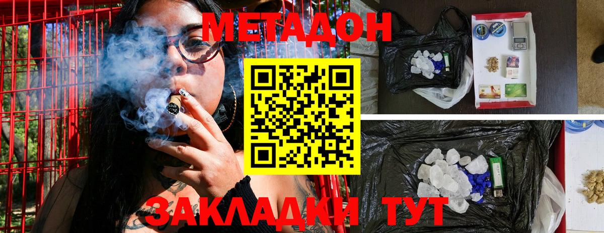 МЕТАДОН мёд Кемерово