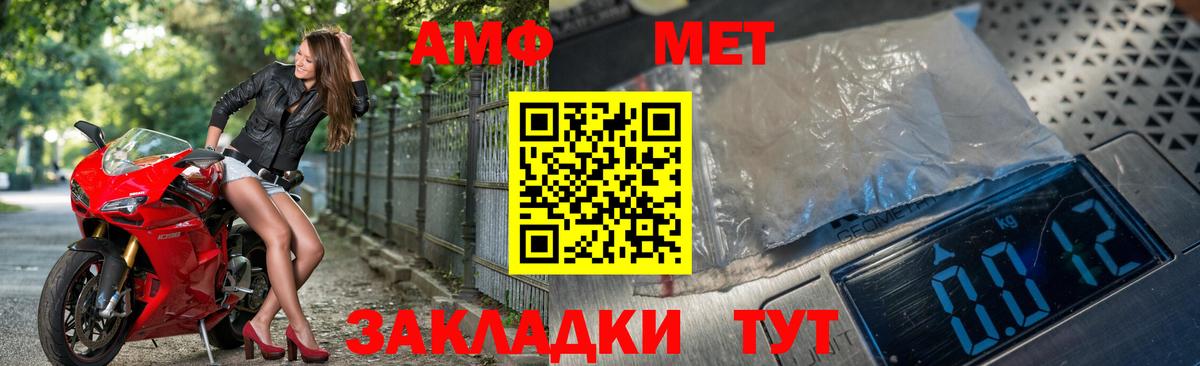 Метамфетамин Methamphetamine  МЕТАМФЕТАМИН  Вход с VPN  Кемерово  Метамфетамин Methamphetamine 