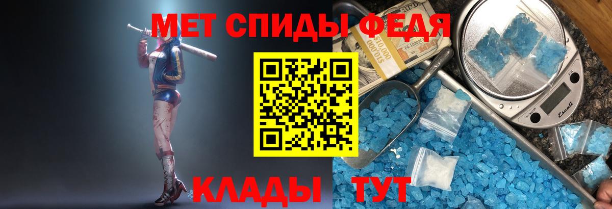 Первитин Methamphetamine Кемерово