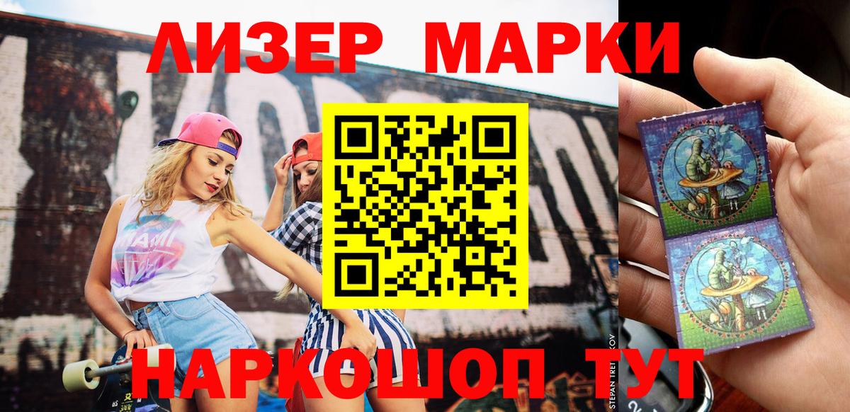 Наркотические марки 1,8мг  Наркотические марки 1,8мг  Кемерово  Вход с VPN 