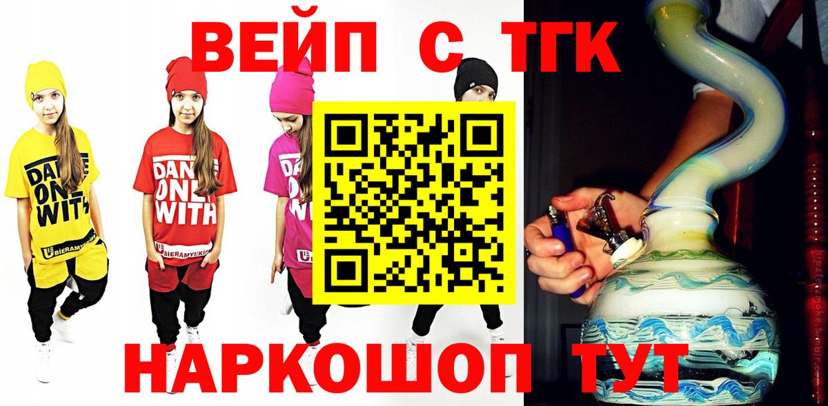 Дистиллят ТГК гашишное масло  Вход с VPN  Кемерово  ТГК гашишное масло 