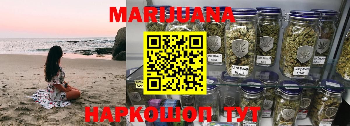 Конопля Amnesia  Канабис LSD WEED  Кемерово  Марихуана OG Kush  Вход с VPN  Бошки марихуана сатива 